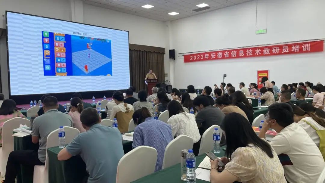 安徽信息技术师资培训.jpg