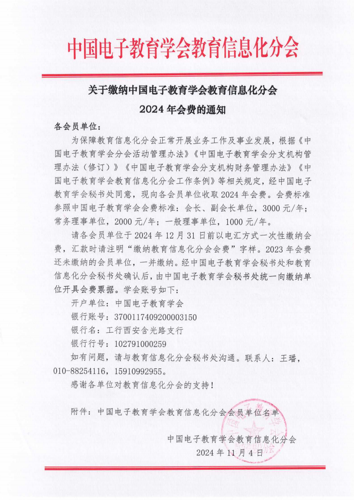 通知01.png