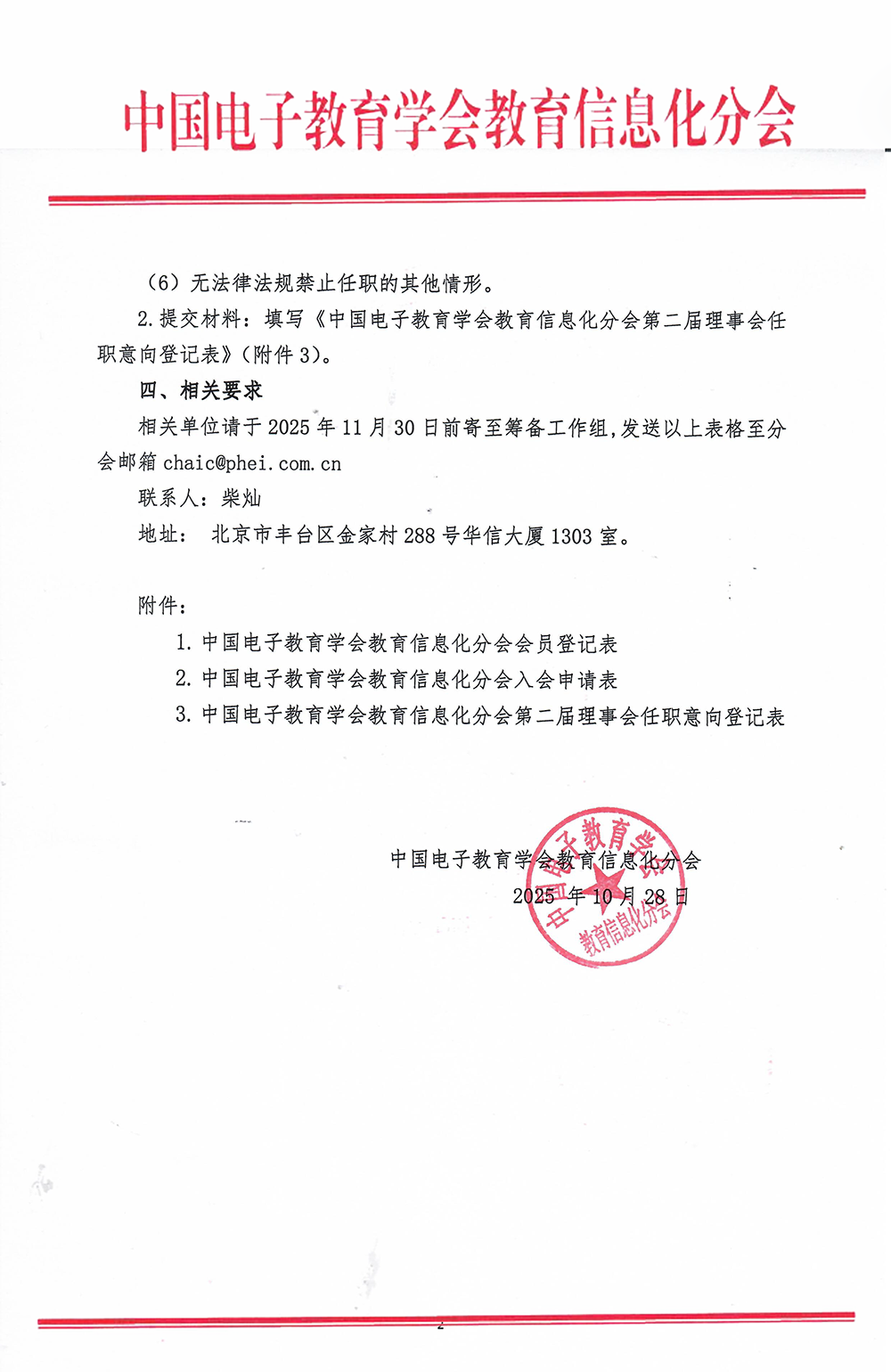 文件2.png